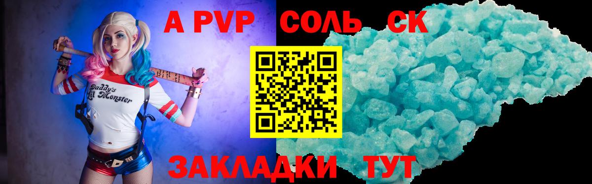 Нарткала  A PVP VHQ  Вход с VPN  Alpha-PVP Crystall  Alpha PVP крисы CK 