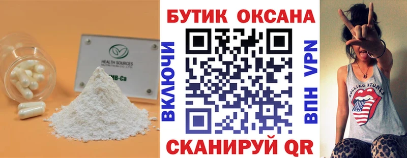 Бутират бутик  Нарткала 
