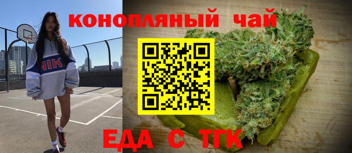 Нарткала  Cannafood конопля  Вход с VPN 