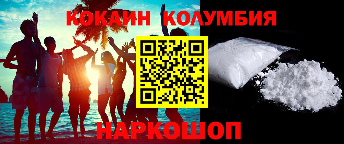 Cocaine 97% Нарткала