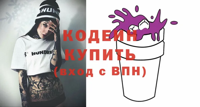 MEGA ONION  где купить   Нарткала  Кодеин Purple Drank 