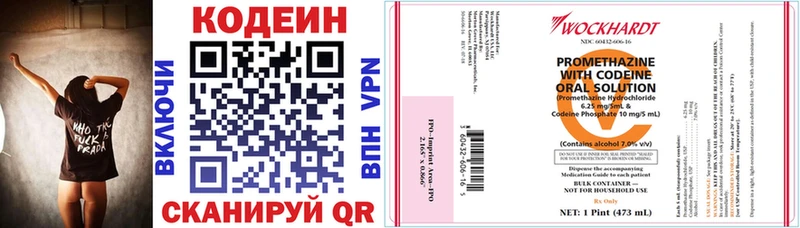 darknet какой сайт  наркошоп  Нарткала  Кодеин напиток Lean (лин) 