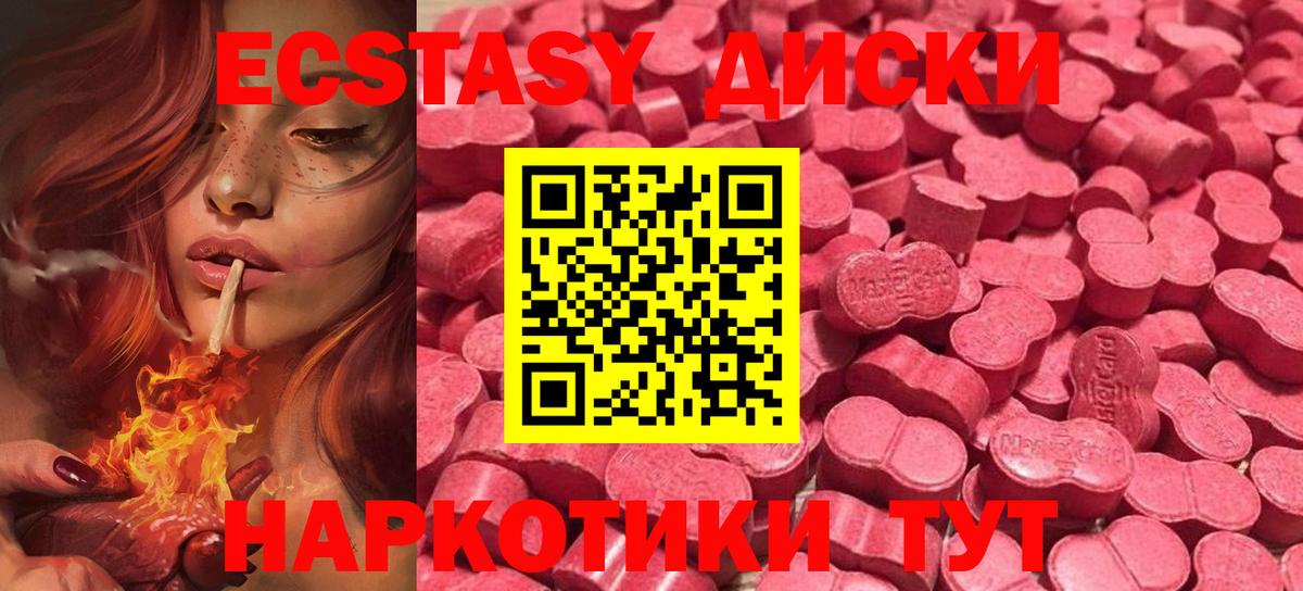 Нарткала  Ecstasy таблы  Ecstasy Cube  Вход с VPN 