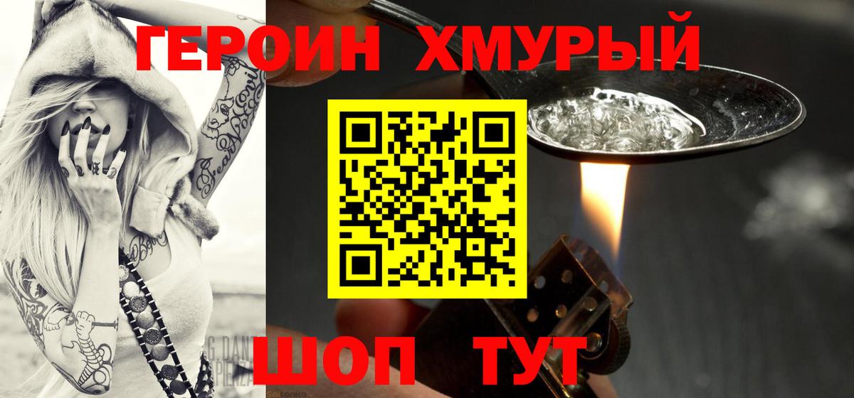 Героин белый  Нарткала 