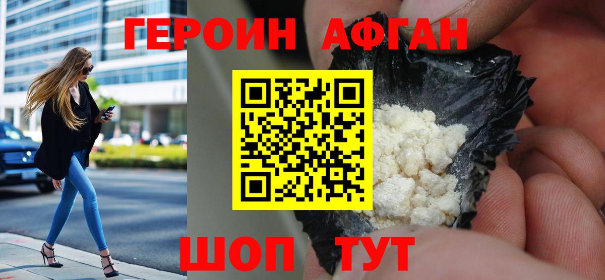 ГЕРОИН  Вход с VPN  Нарткала  ГЕРОИН гречка 