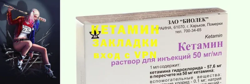 КЕТАМИН ketamine  закладки  Нарткала 