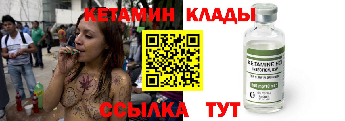 КЕТАМИН ketamine  КЕТАМИН ketamine  Вход с VPN  Нарткала 
