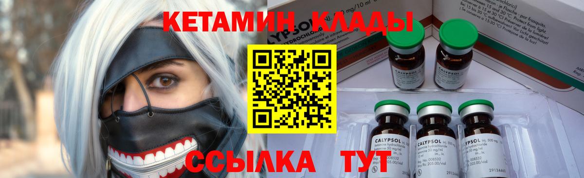 Кетамин ketamine Нарткала