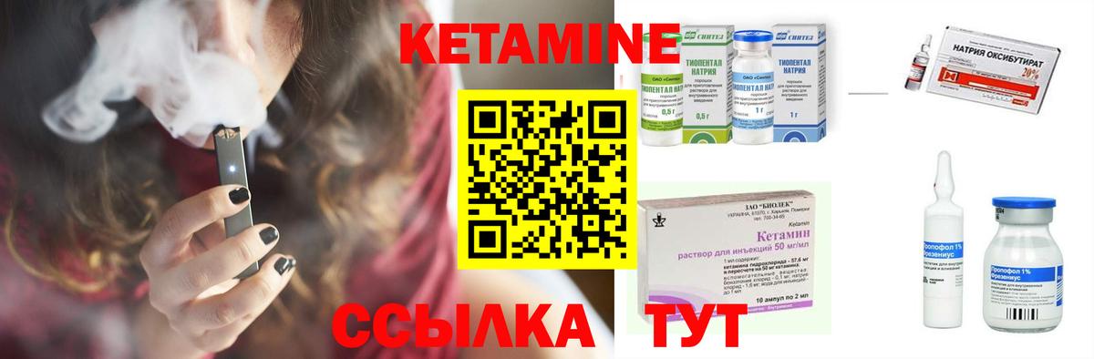 Кетамин ketamine  Нарткала 