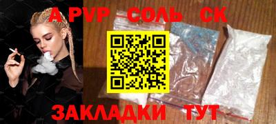apvp Балахна