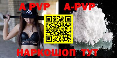apvp Балахна