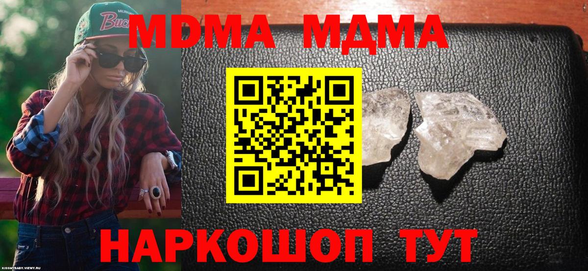 MDMA молли Нарткала