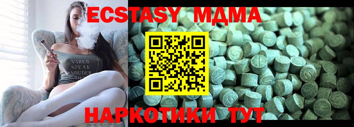 MDMA crystal Нарткала