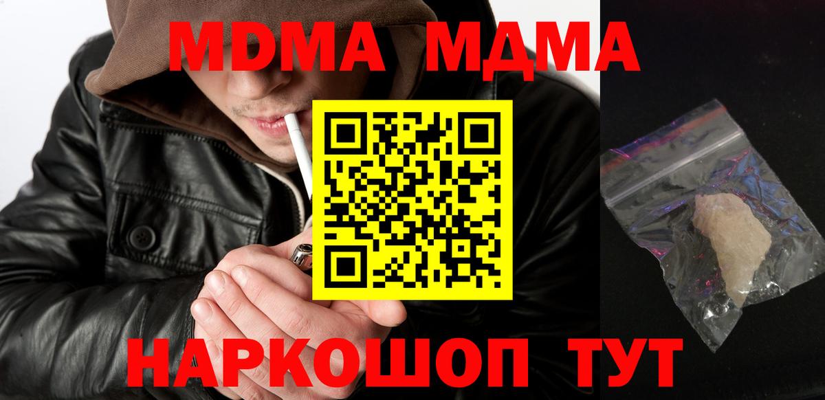 MDMA crystal  Вход с VPN  Нарткала  MDMA crystal 