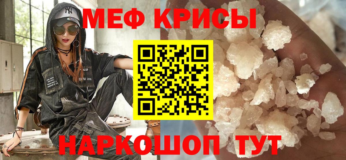 Меф мука Нарткала
