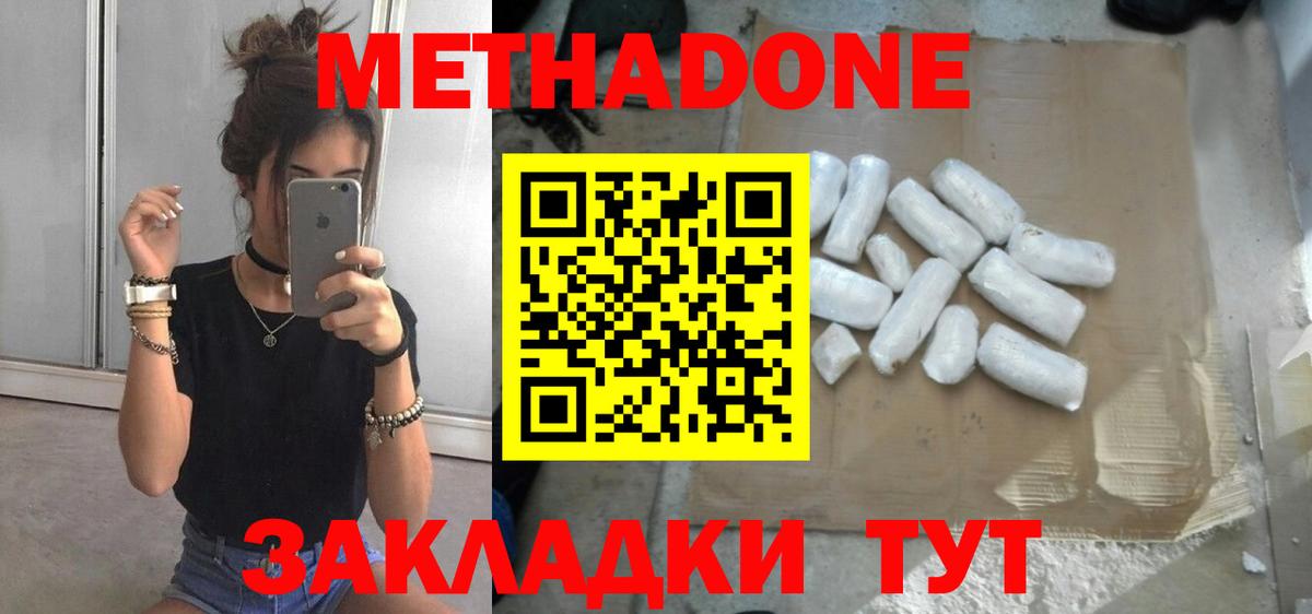 Нарткала  Метадон methadone  МЕТАДОН мёд  Вход с VPN 