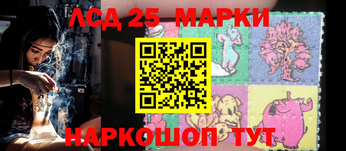 Марки NBOMe 1,5мг Нарткала