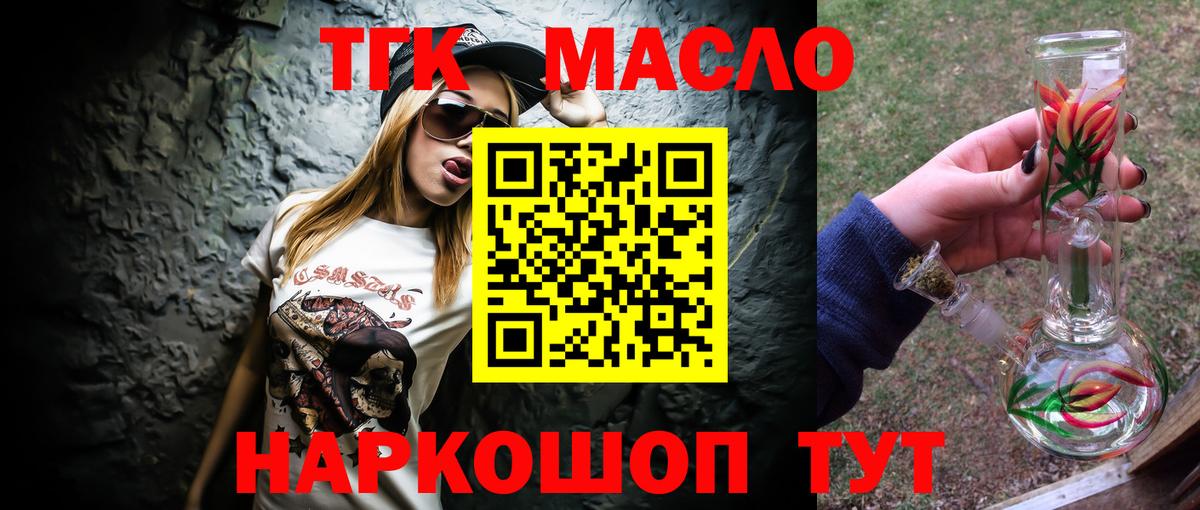 Дистиллят ТГК Wax Нарткала