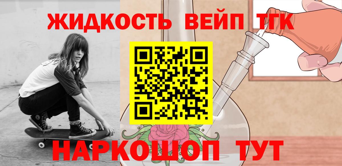 Дистиллят ТГК THC oil  Вход с VPN  Нарткала 
