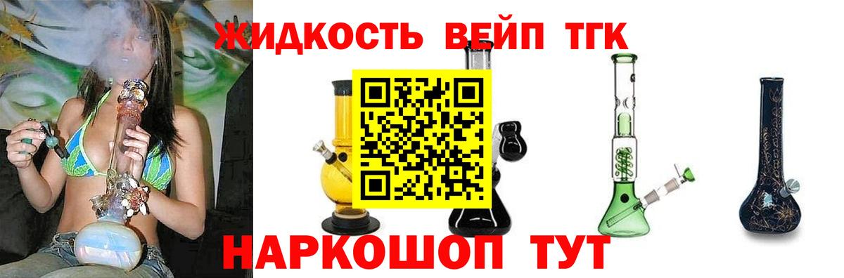 Дистиллят ТГК жижа Нарткала